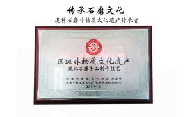 傳統(tǒng)石磨文化